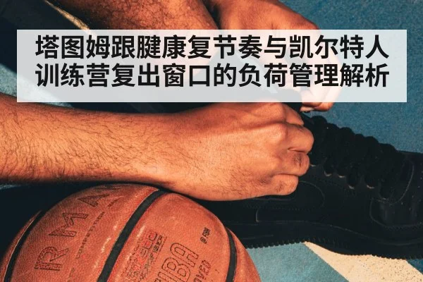 nba basketball training session