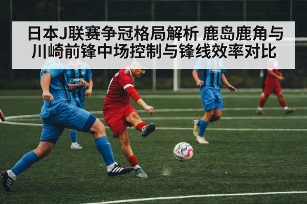 soccer midfield action