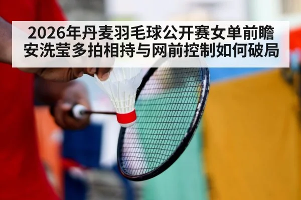 badminton player rally