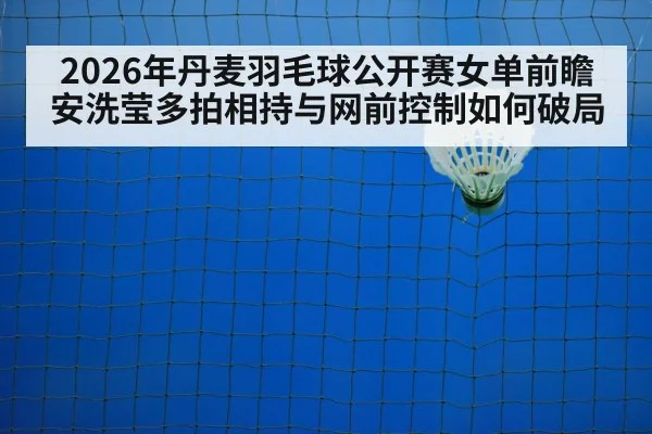 badminton net shot closeup