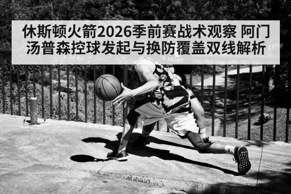 basketball point guard dribbling